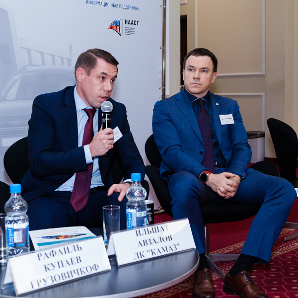 «КАМАЗ-ЛИЗИНГ» на конференции «Автолизинг и спецтехника»