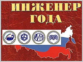 Инженеры «КАМАЗа» – в числе лучших