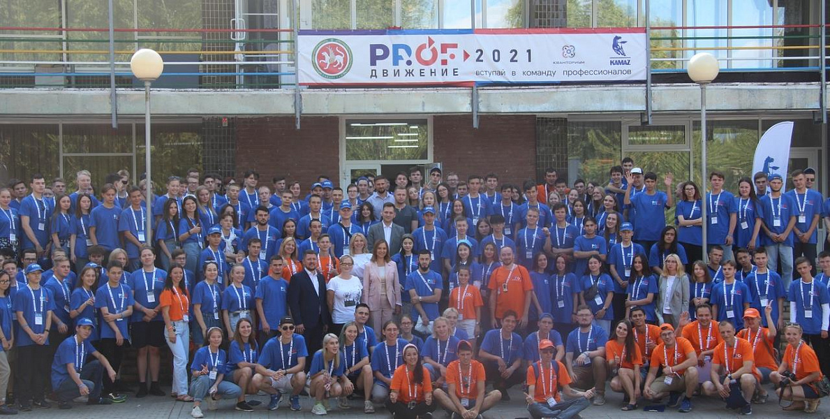 На «КАМАЗе» завершился форум «PROFдвижение-2021»