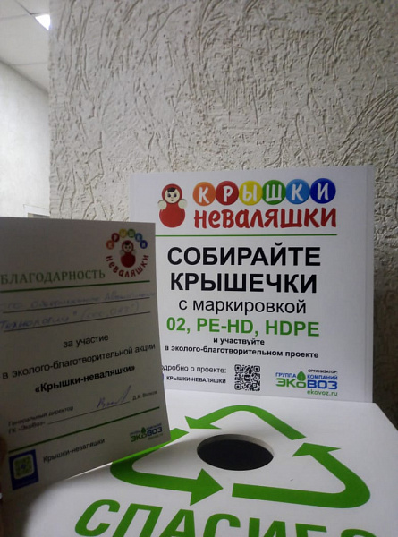 ООО «ОАТ» участвует в эколого-благотворительной акции